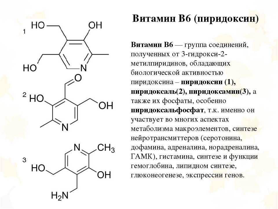 Передозировка витамина б6
