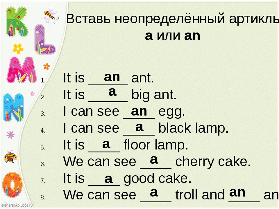 Повторяем английский 2 класс. Артикли в английском для детей. Задания по английскому языку. Неопределенный артикль в английском задания. Задания на артикли.