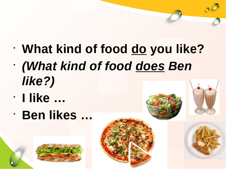 Kind of like. What food do you like ответ. What kind of food do you like. What food do you like to eat. What food don't you like ответ.