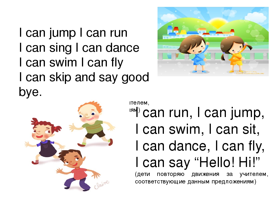 Swimming перевод транскрипция. I can английский для детей. Can для детей на английском. Стихотворение i can. Тема i can для детей.
