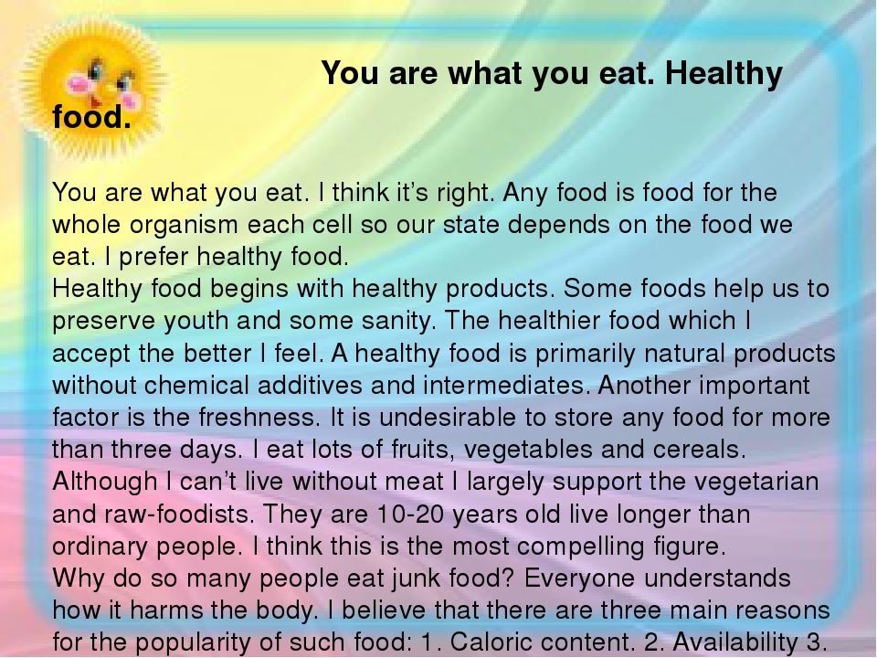 Проект по английскому языку 8 класс на тему you are what you eat с переводом