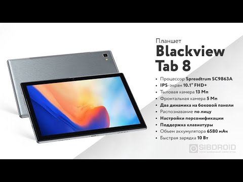 Купить Планшет Blackview Tab 15 В Ставрополь