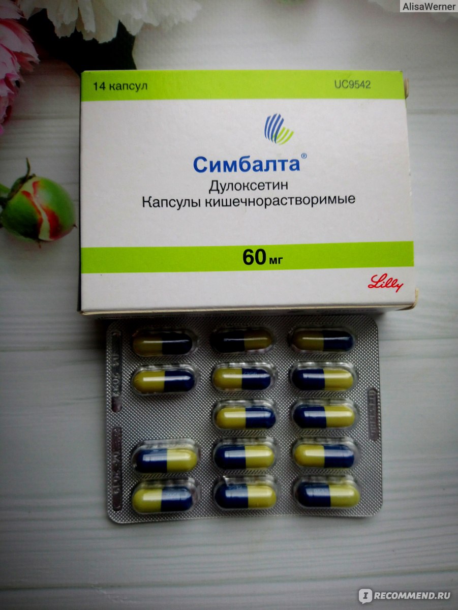 Дулоксетин инструкция по применению. Дулоксетин 60 мг. Дулоксетин капсулы. Антидепрессант симбалта. Антидепрессант Дулоксетин.