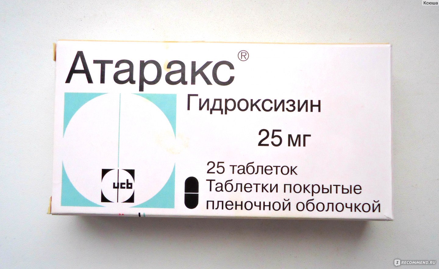 Атаракс 50. Атаракс. Атаракс таблетки. Гидроксизин таблетки покрытые пленочной оболочкой. Препарат от нервных тиков у детей.