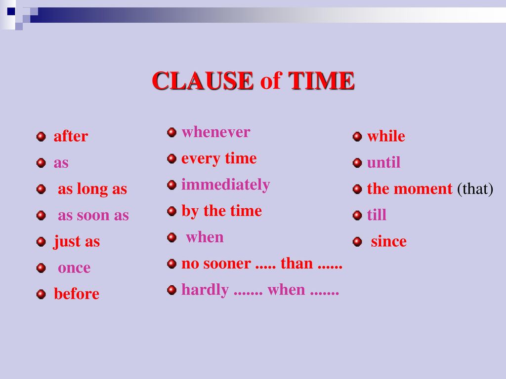 Since the first form. Time Clauses. Time Clauses в английском языке. Time Clauses правило. Time Clauses в английском языке правило.